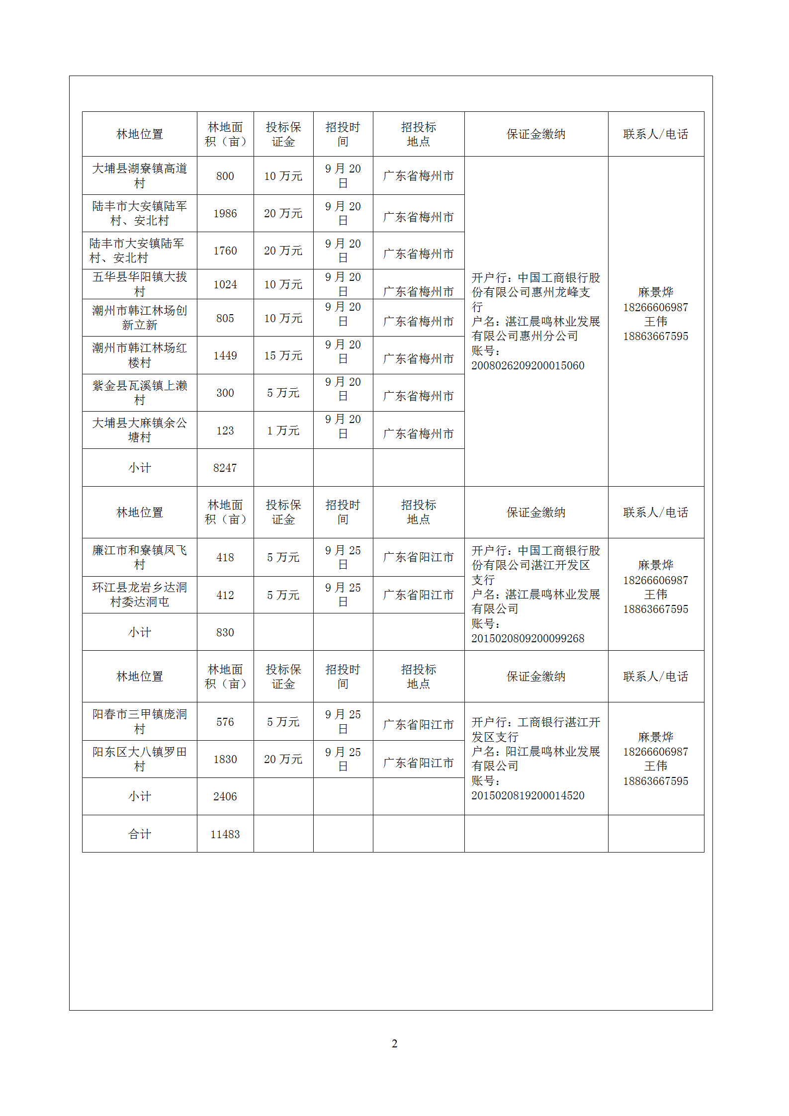 彩名堂(中国区)官方网站入口