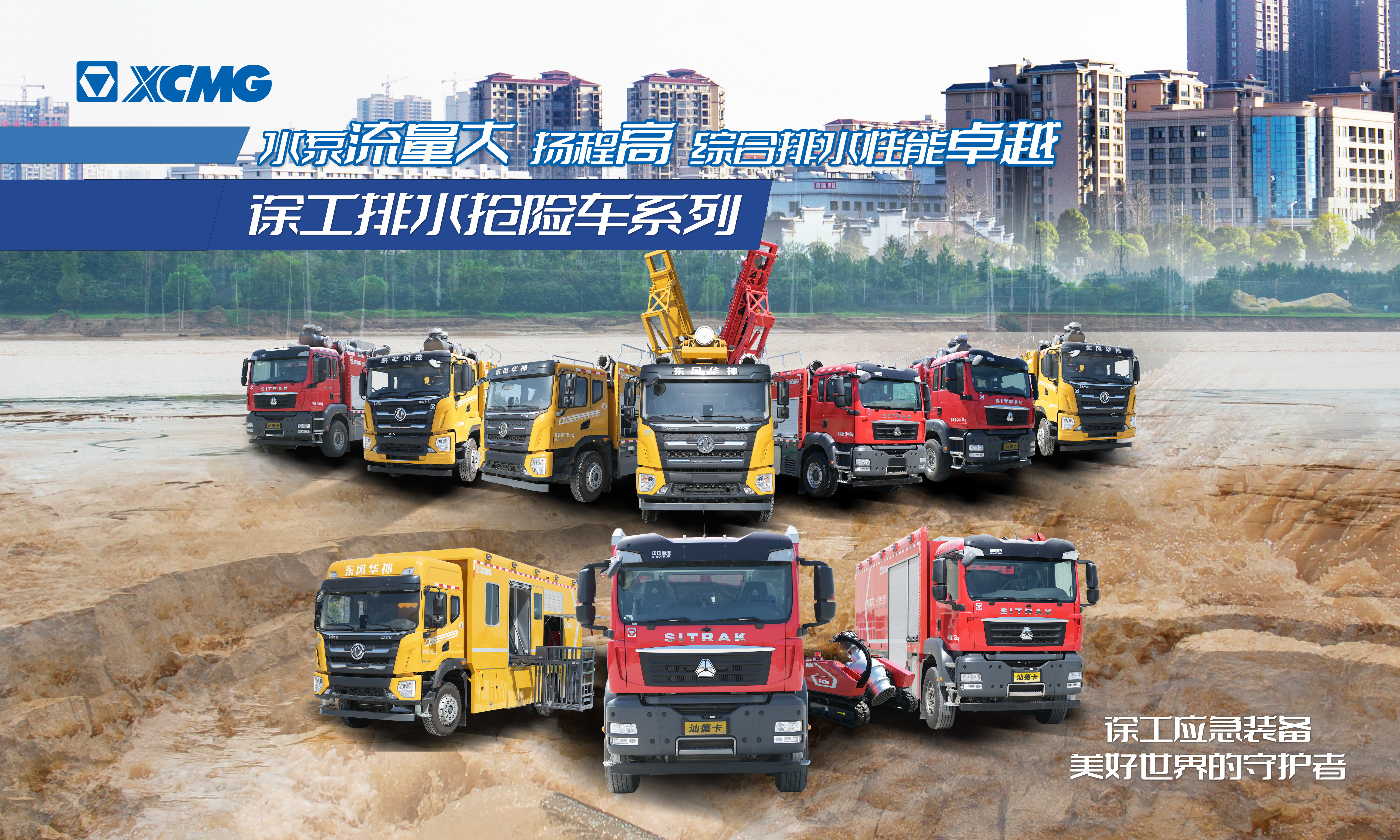 以演筑防丨w66利来成套化排水救援装备加入沛县军地联合防汛抢险演练
