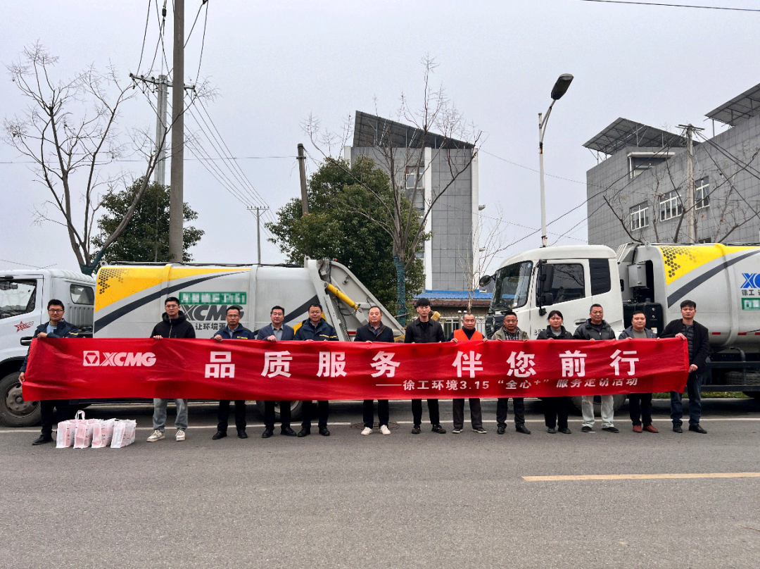 品质效劳 伴您前行 | 为客户创价值，，，，用行动铸口碑！