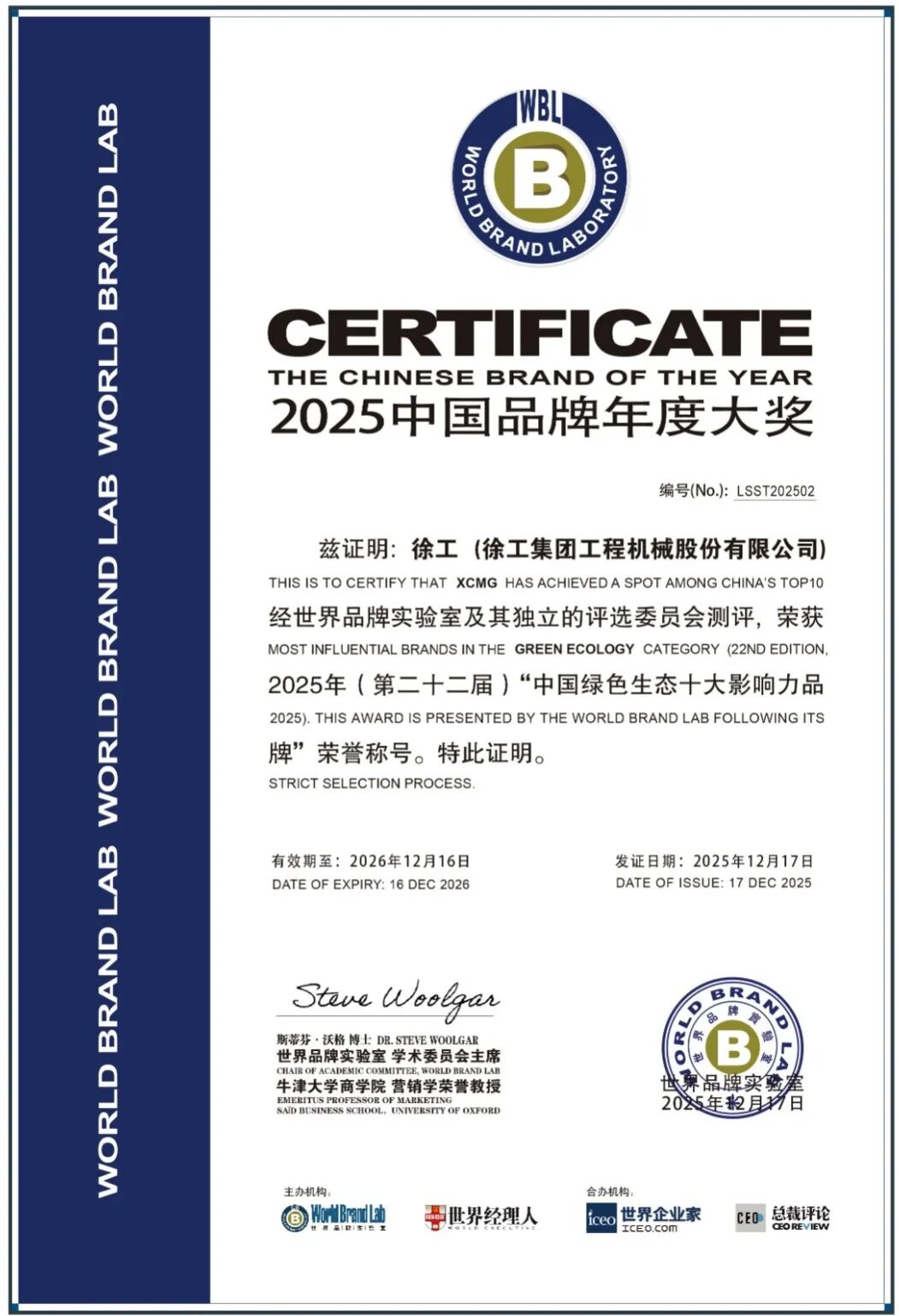 利来w66官网(中国区)_利来集团